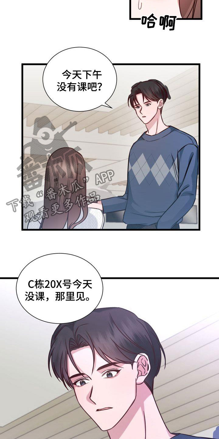 第24章：一定要来11