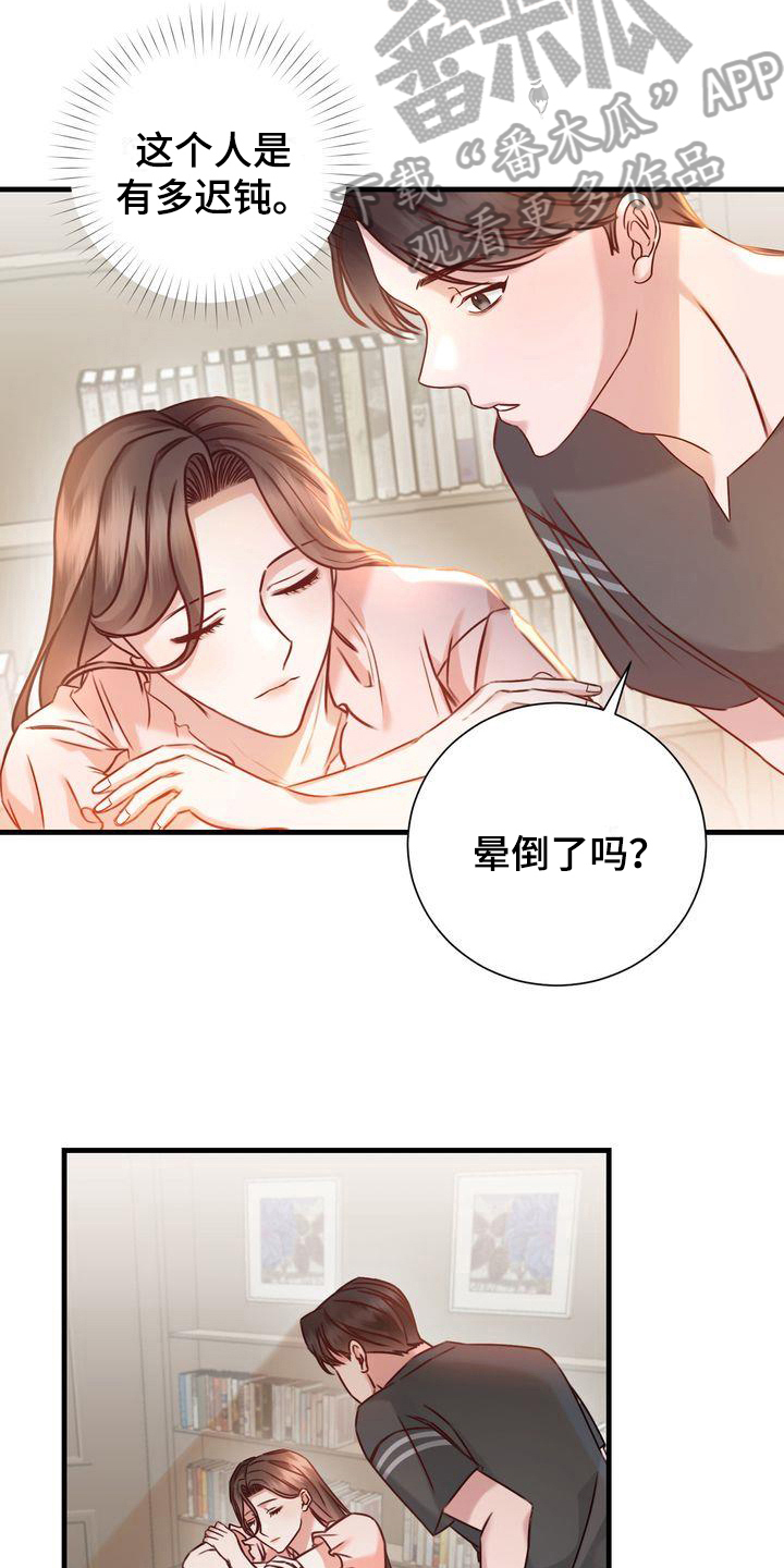 第8章：可爱8