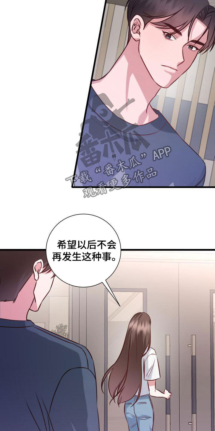 第26章：撇清关系13