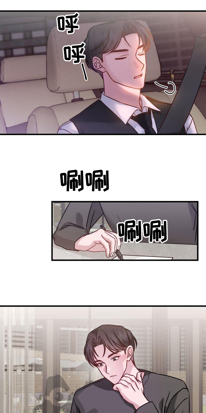 第16章：天赋7