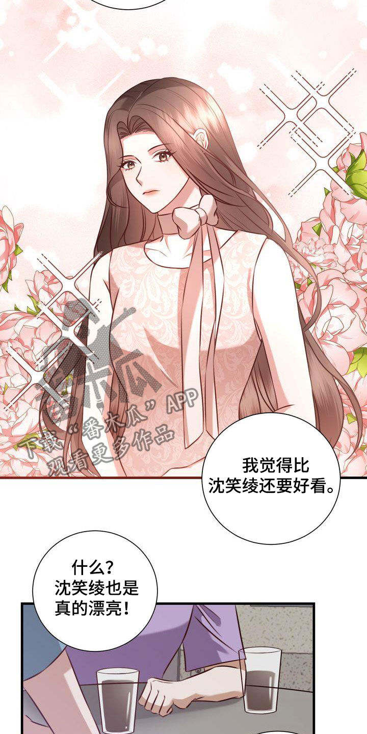 第27章：有喜欢的人3