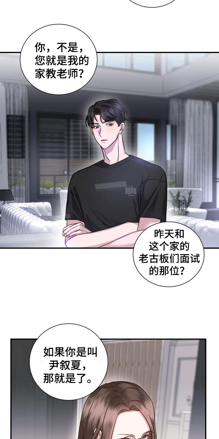 第1章：家教4