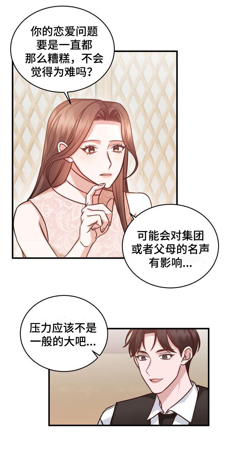 第14章：问题9