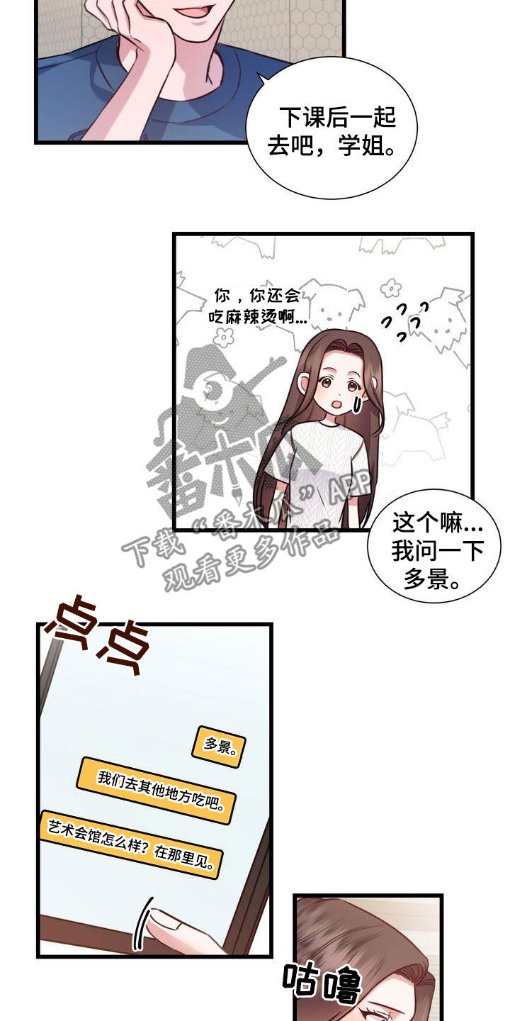 第24章：一定要来3