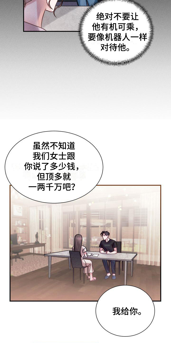 第2章：不吸引8