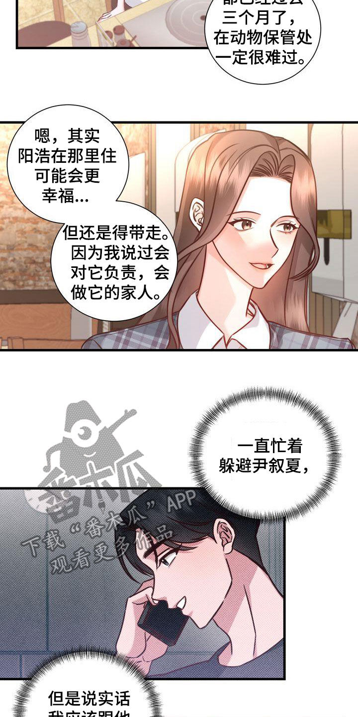 第22章：传开了7