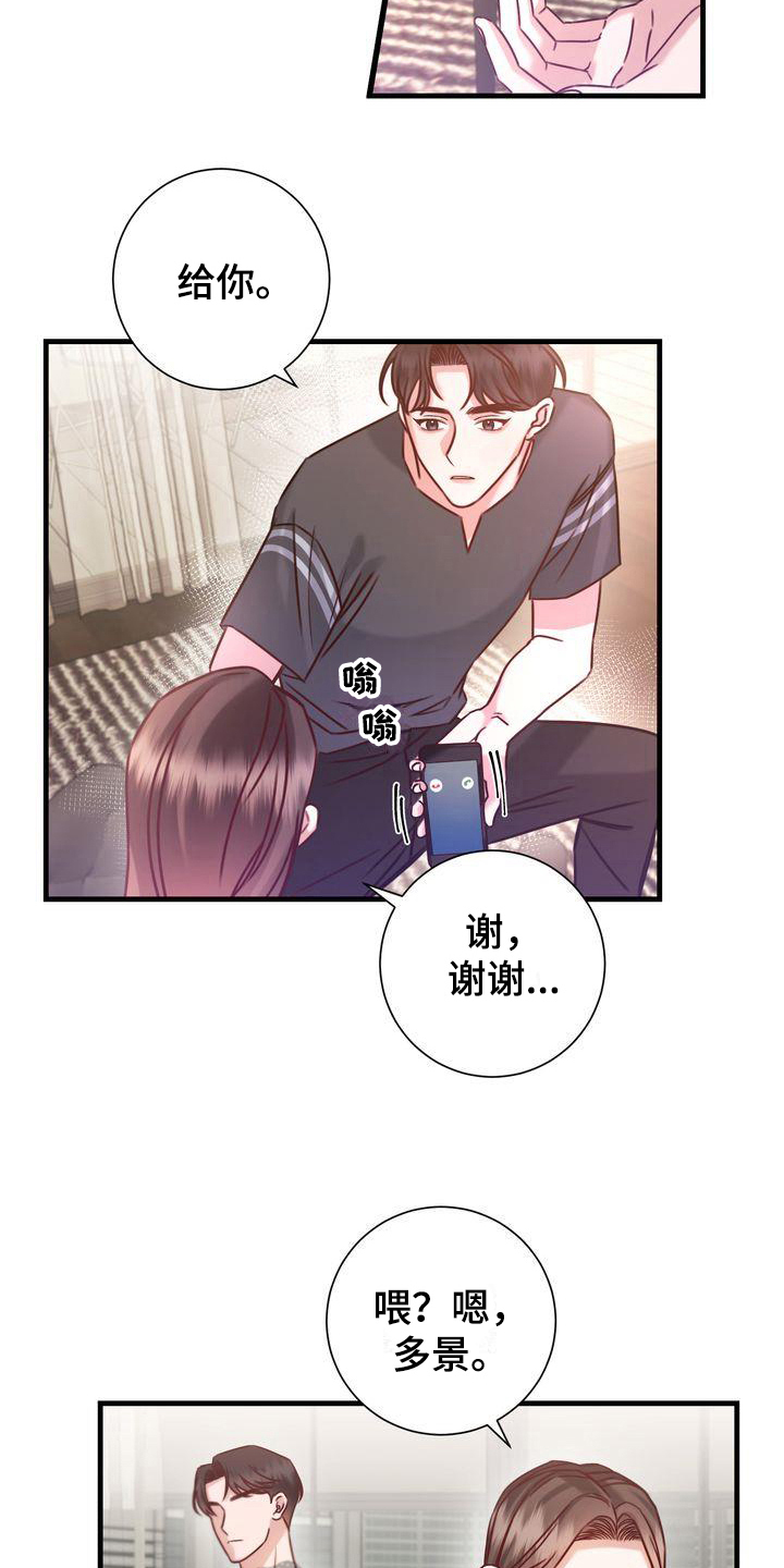 第8章：可爱13