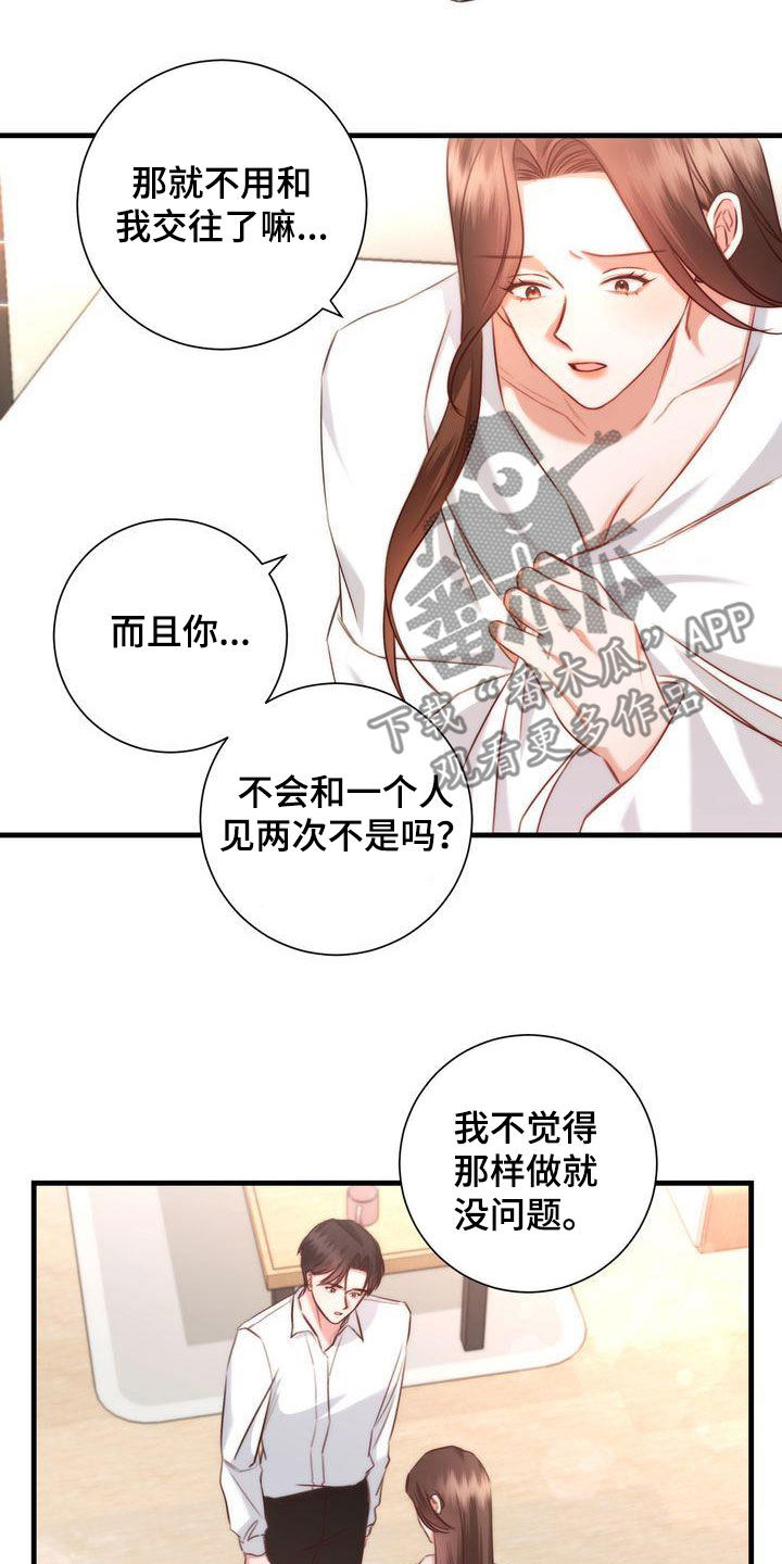 第32章：交往7