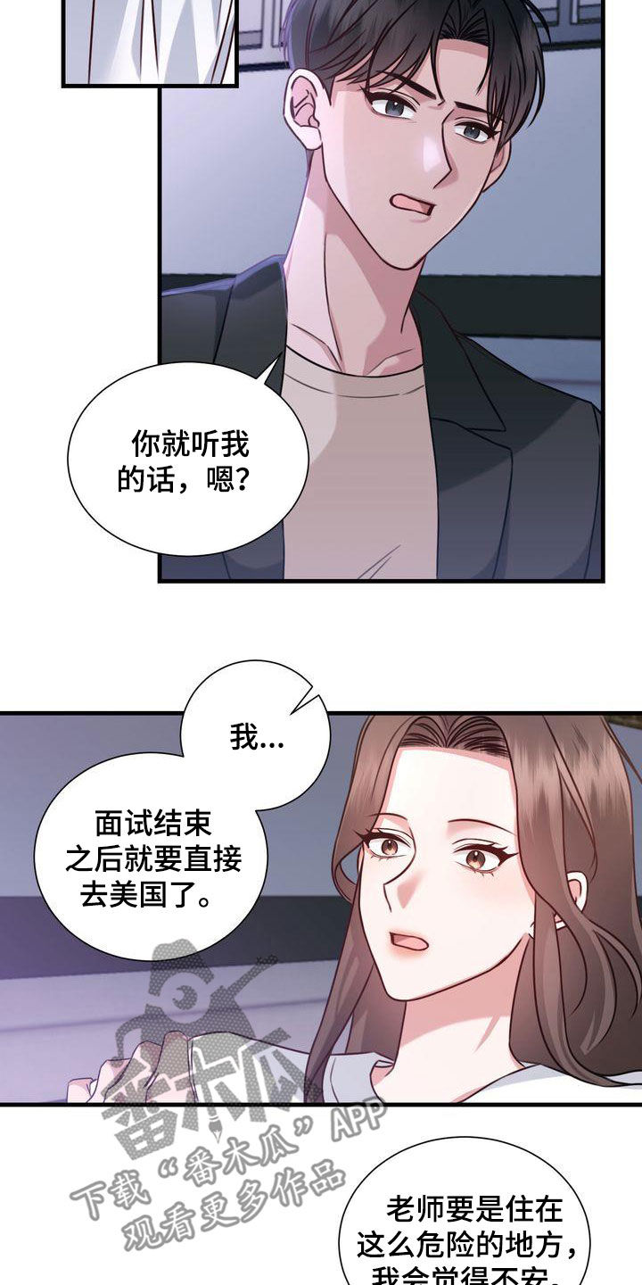 第20章：再吻你一次9