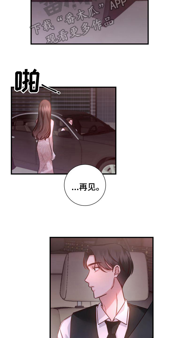 第16章：天赋5