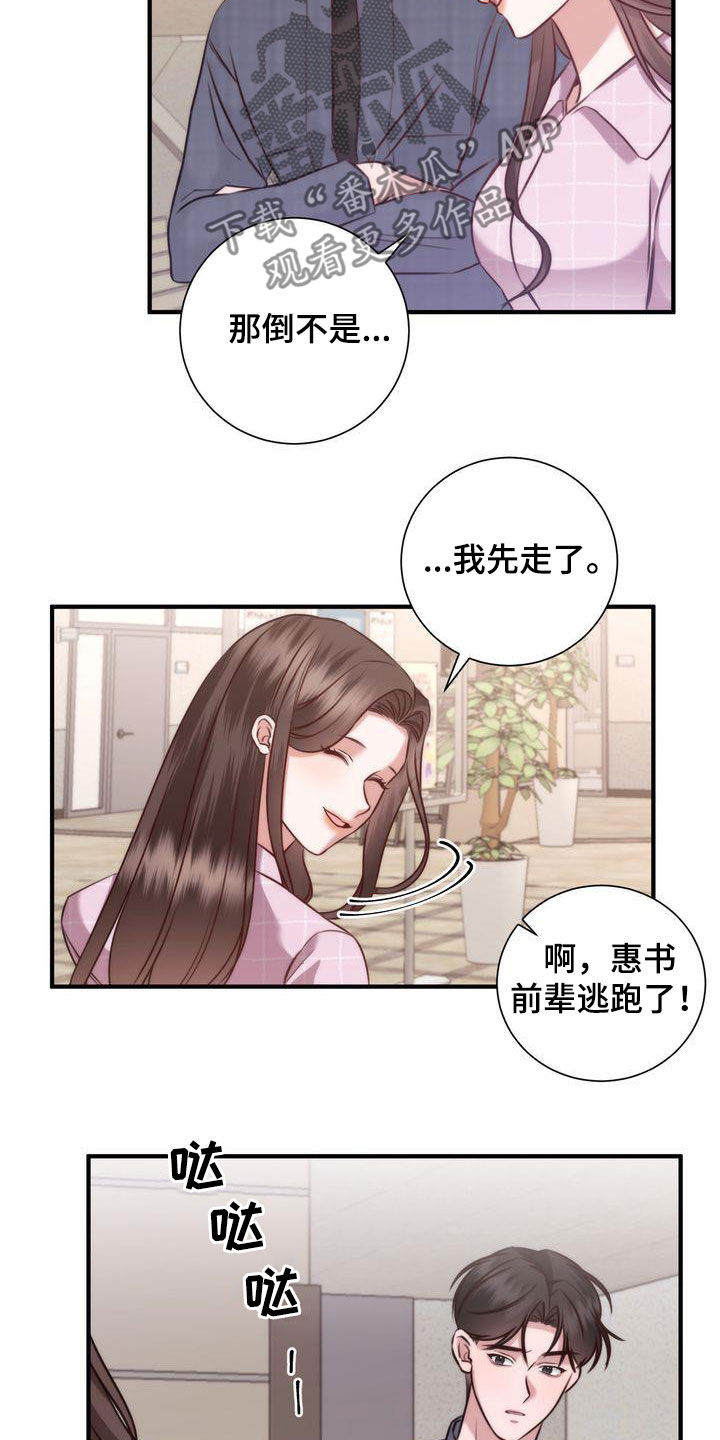 第27章：有喜欢的人13