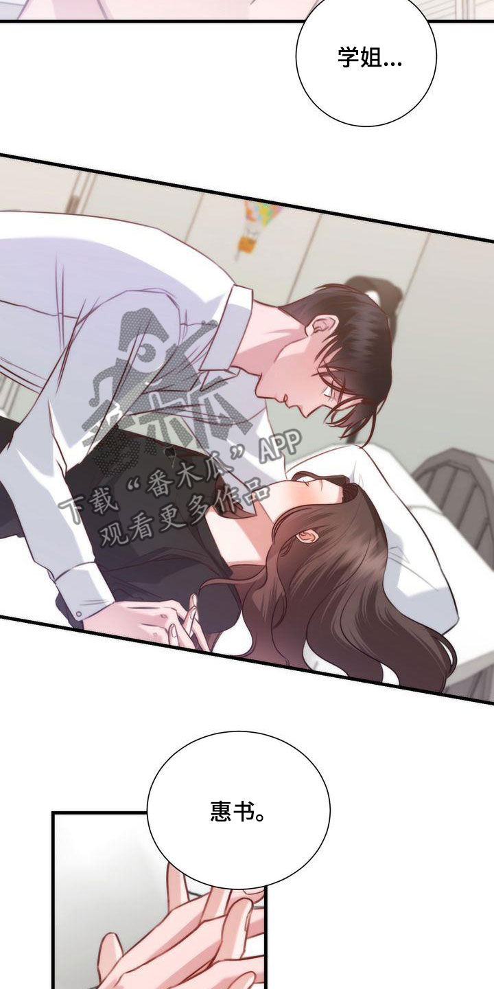 第30章：是梦15