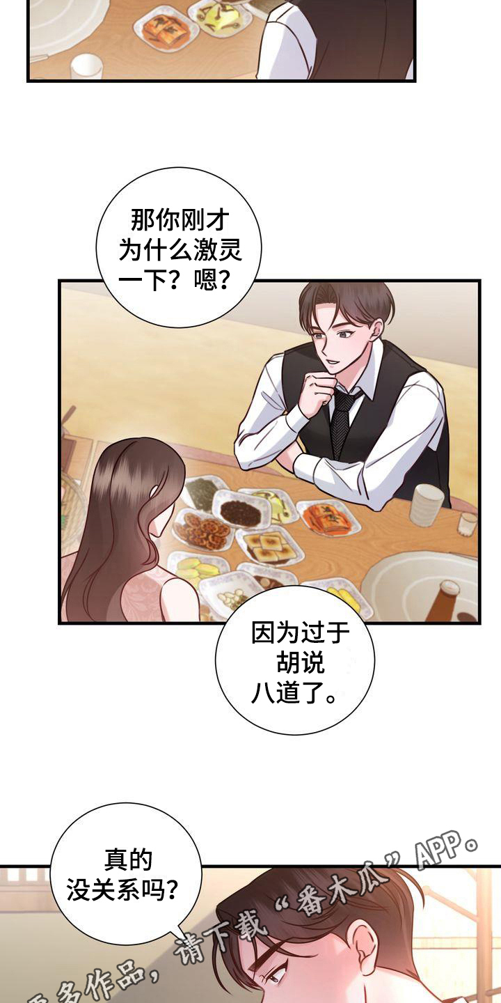 第14章：问题15