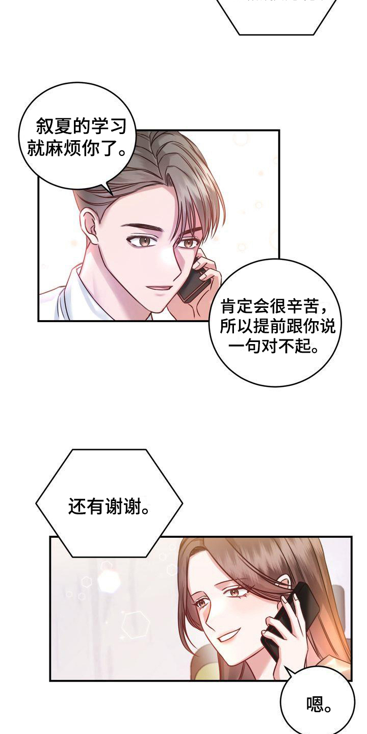 第4章：养猫9