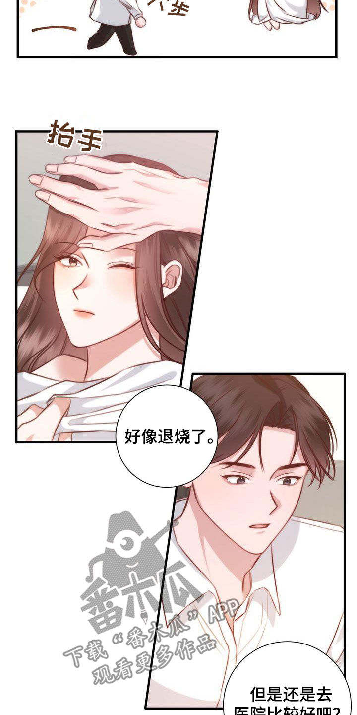 第31章：退烧19