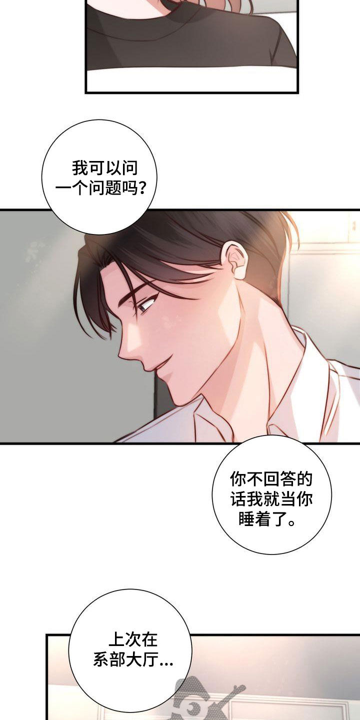 第30章：是梦2