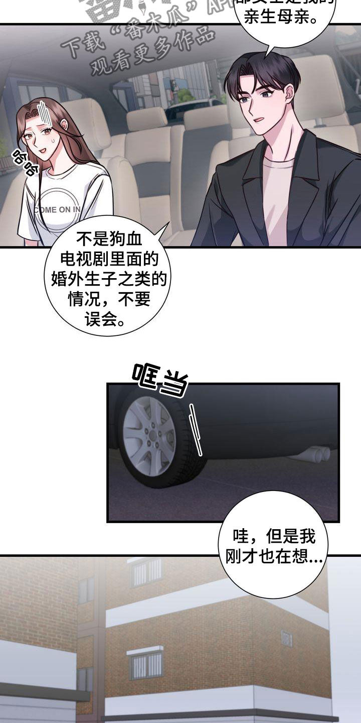 第20章：再吻你一次3