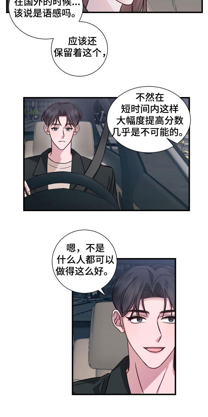 第19章：收留10