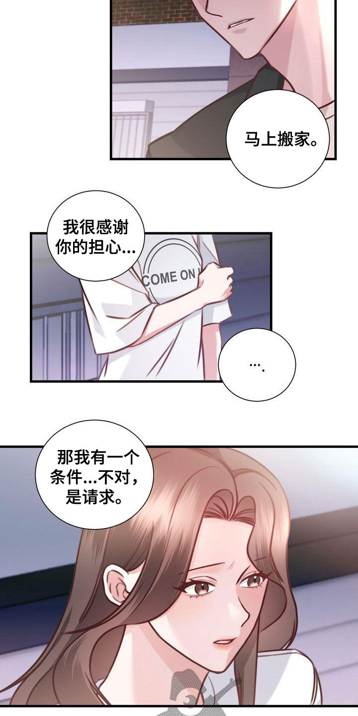 第21章：两个世界2