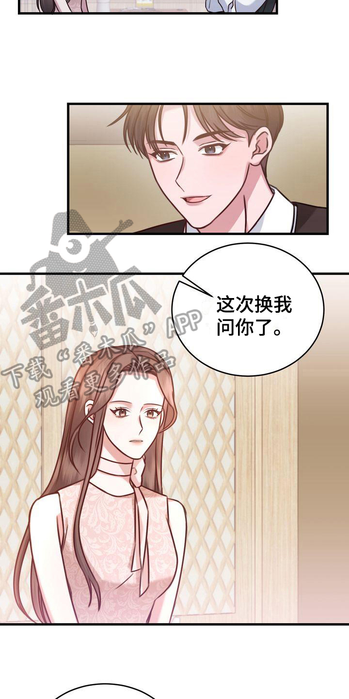 第14章：问题12