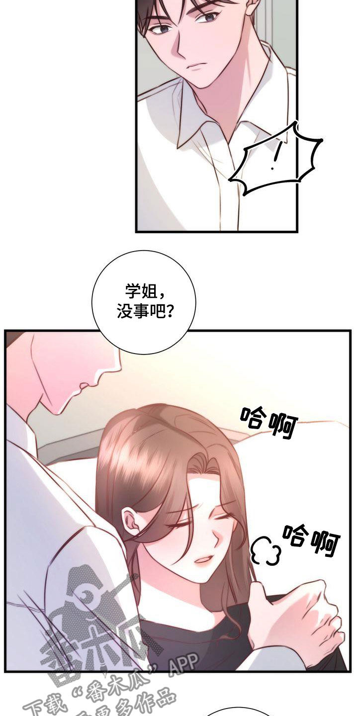 第30章：是梦5