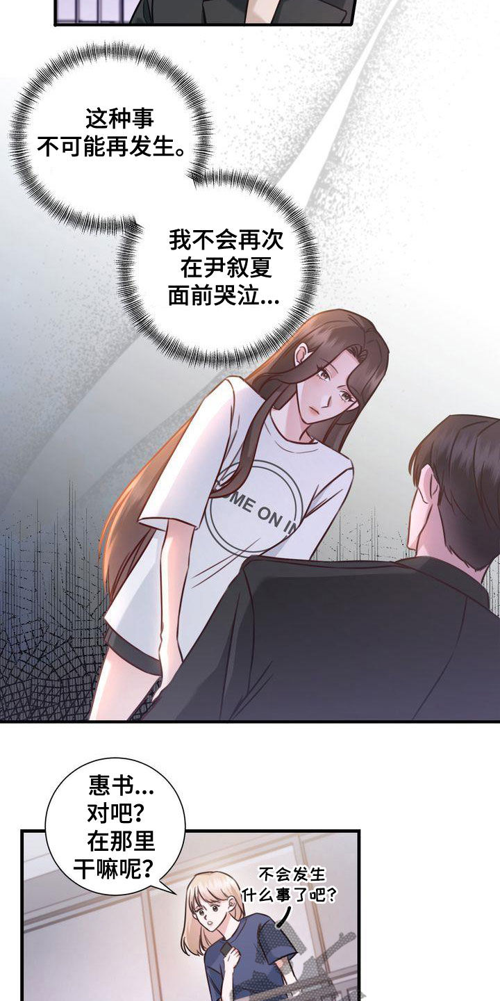 第21章：两个世界6