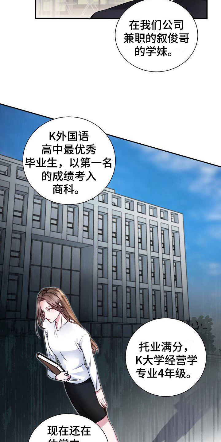 第1章：家教9