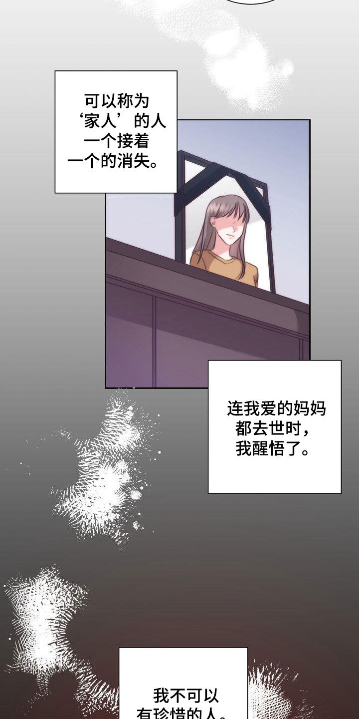 第30章：是梦8