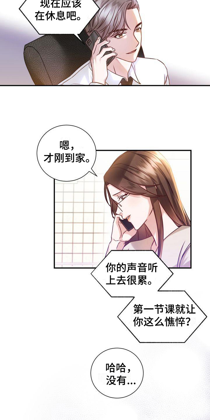 第3章：决心6
