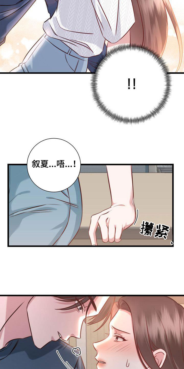 第26章：撇清关系9