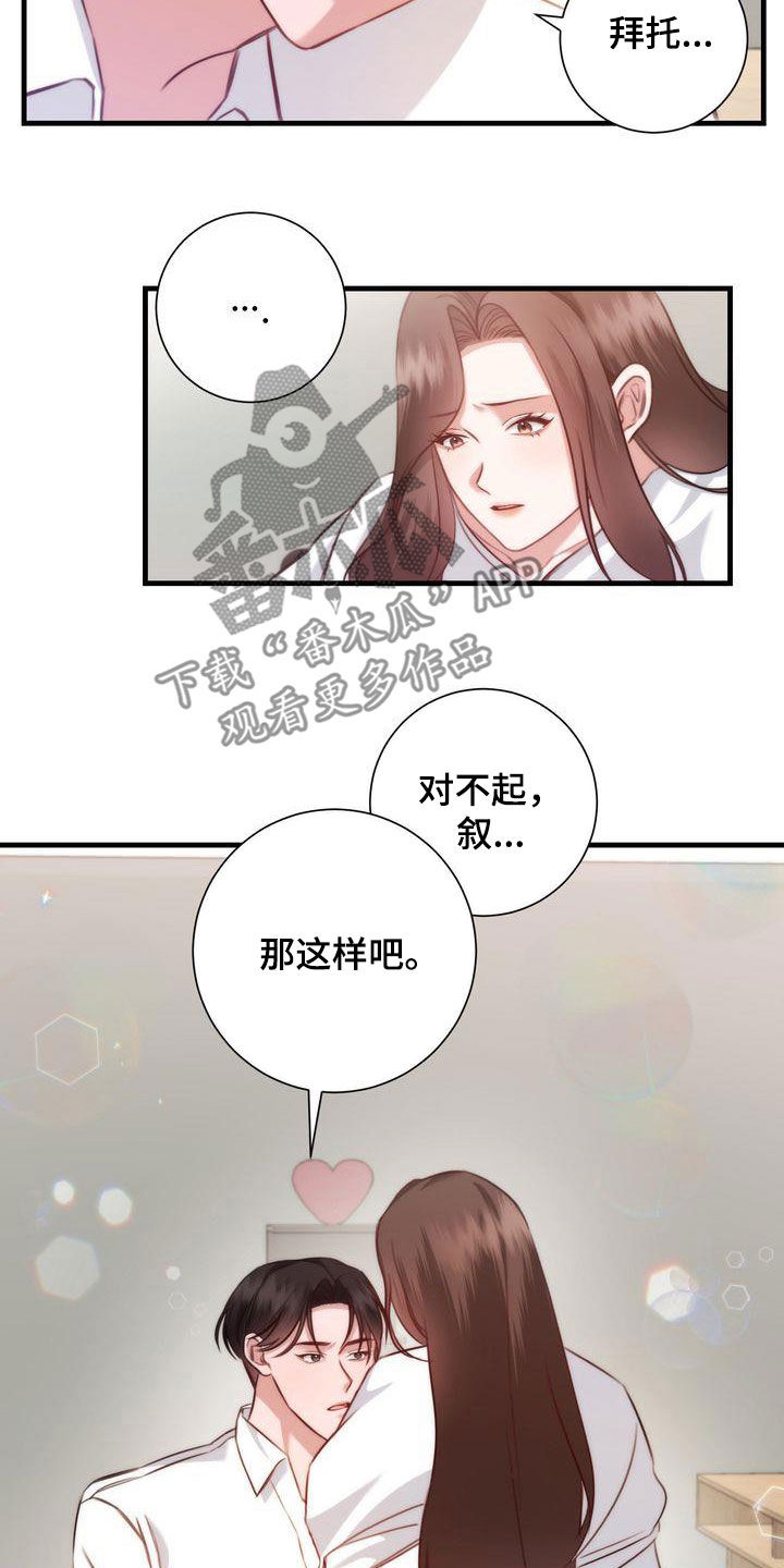 第32章：交往15