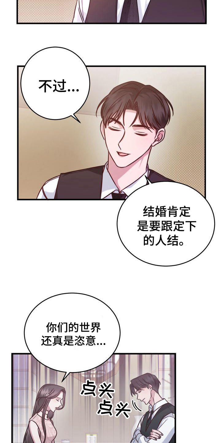 第14章：问题11