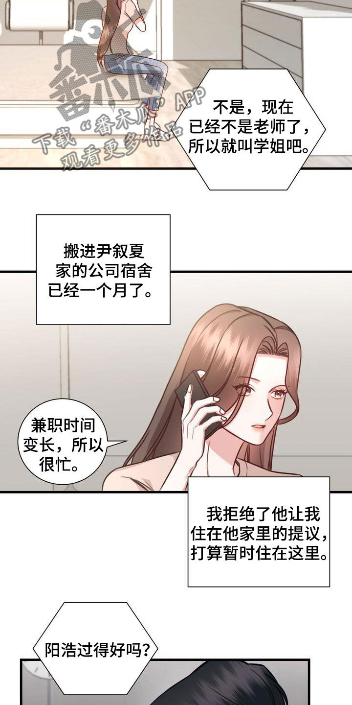 第22章：传开了1