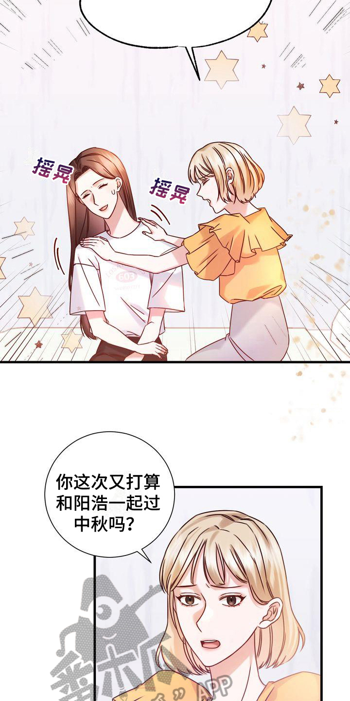 第7章：热量12