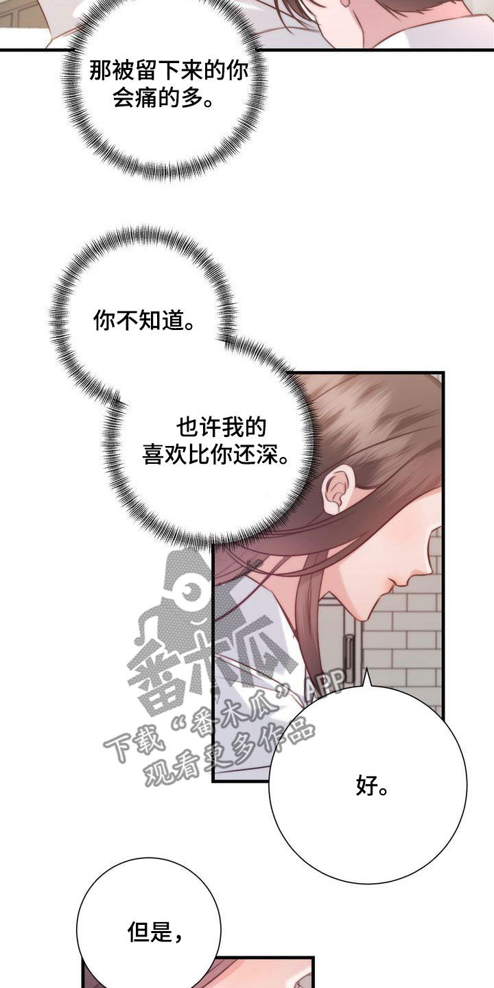 第32章：交往19