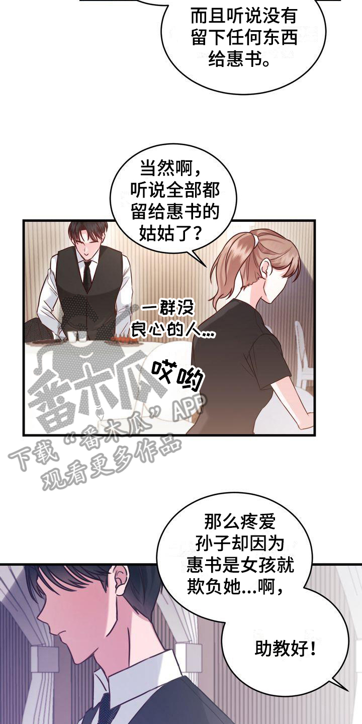 第11章：了解7