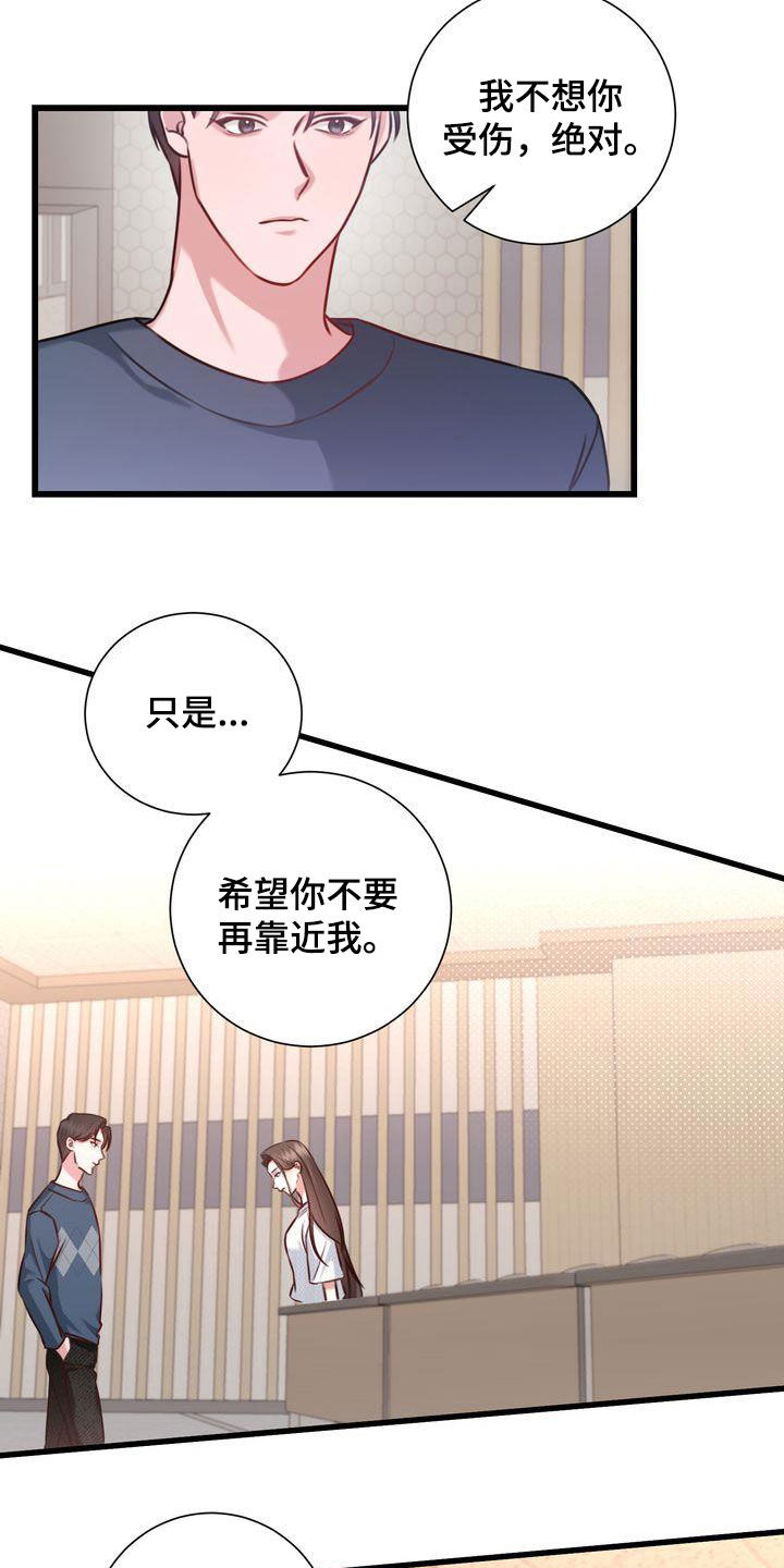 第26章：撇清关系2