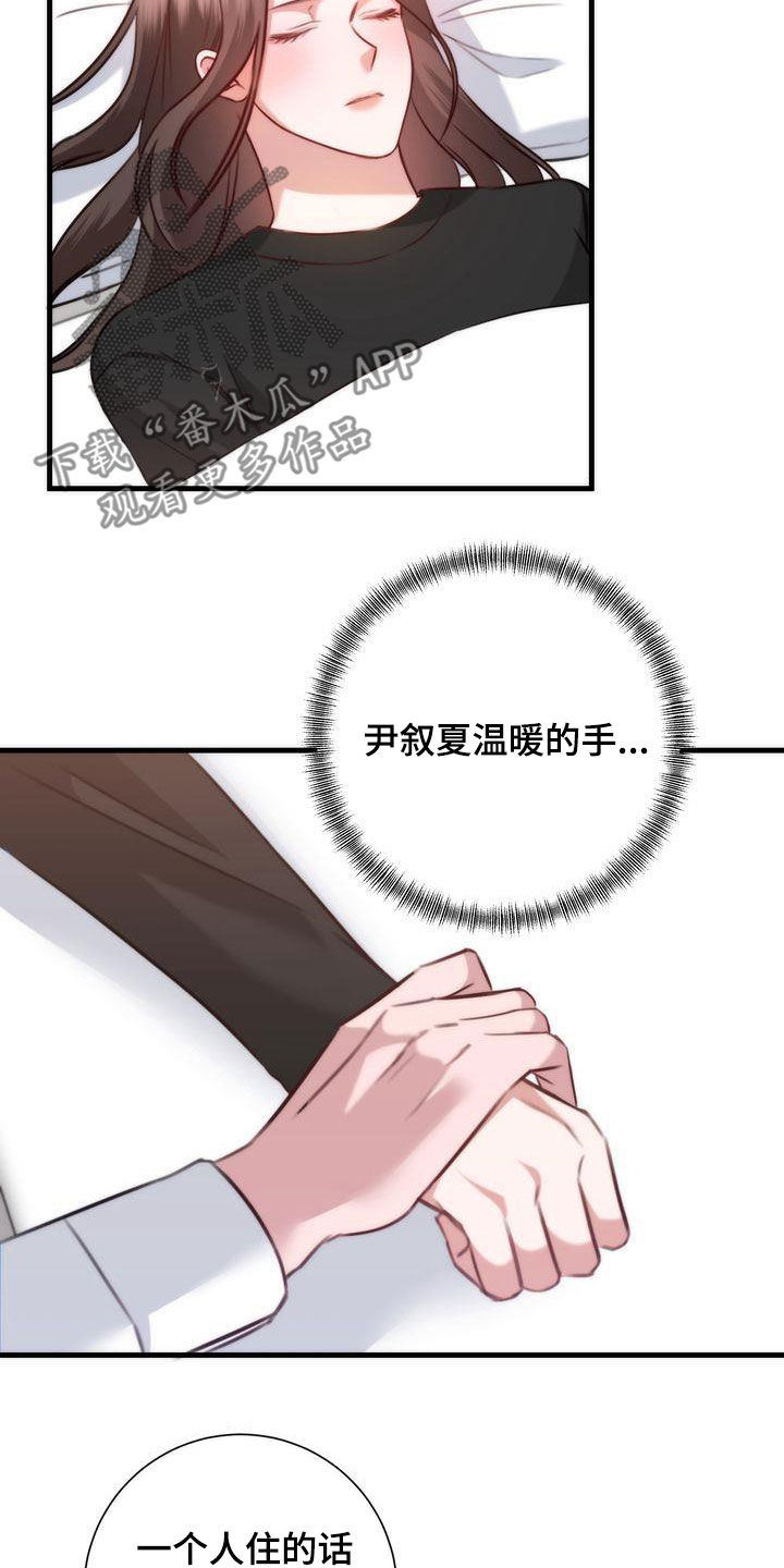 第29章：家人8