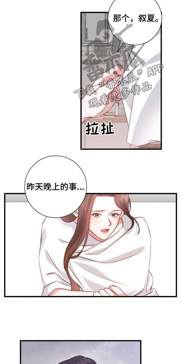 第32章：交往2