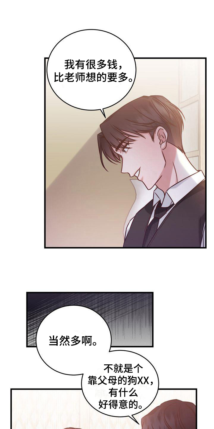 第14章：问题3