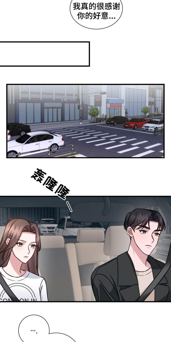 第19章：收留7