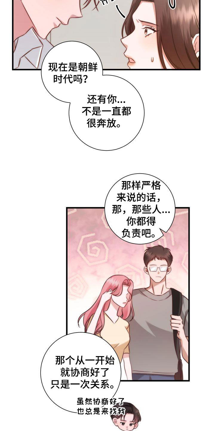 第32章：交往6