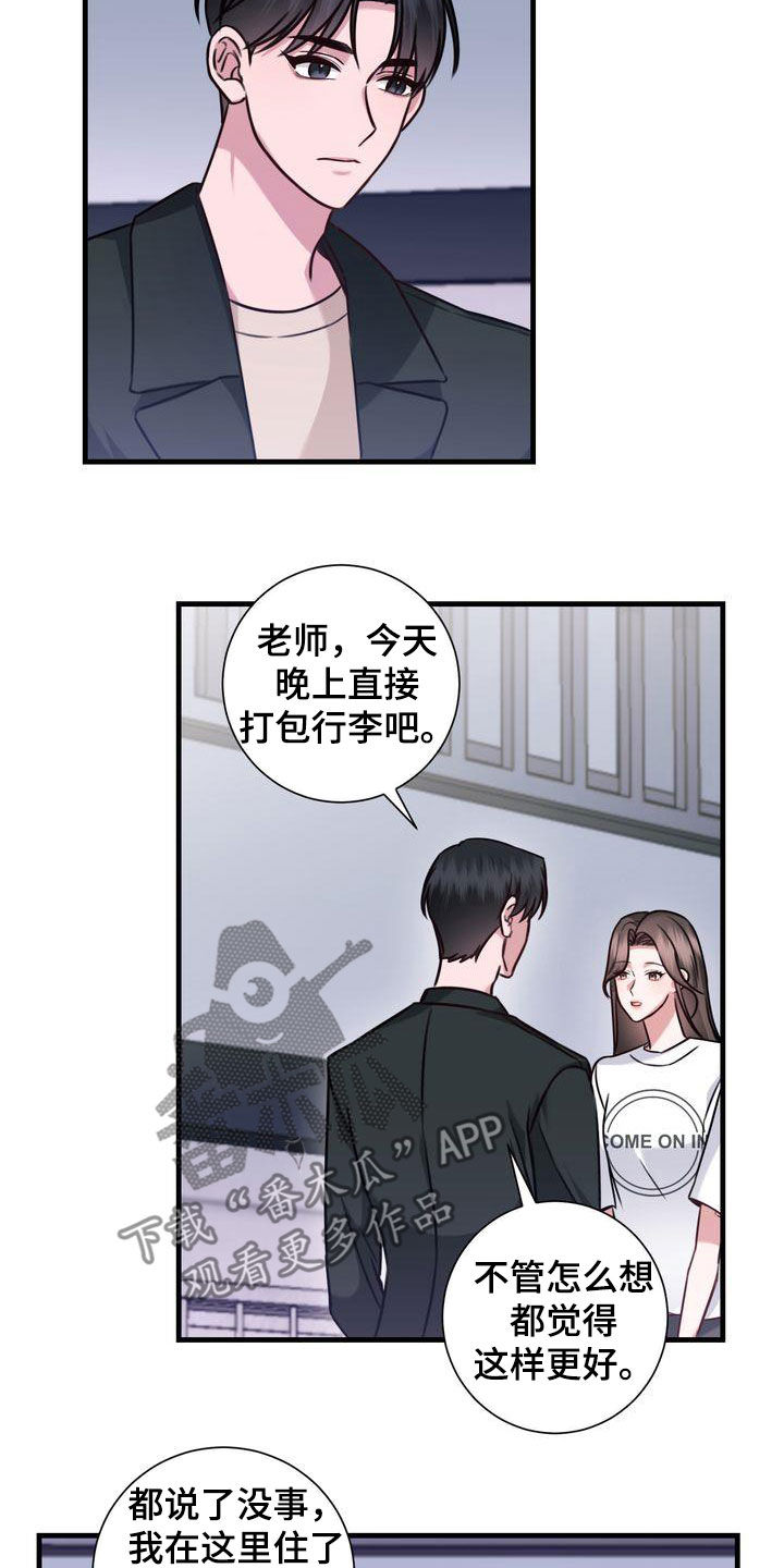 第20章：再吻你一次6