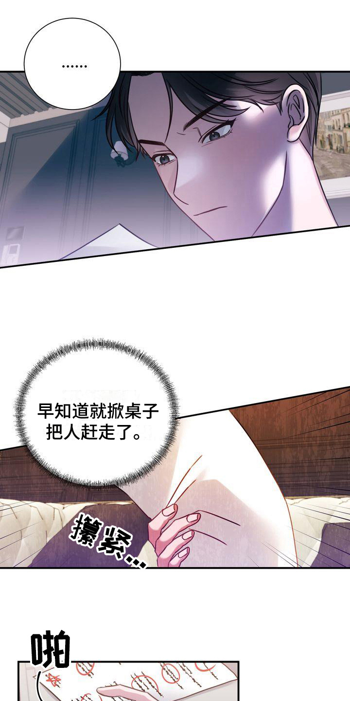 第3章：决心11