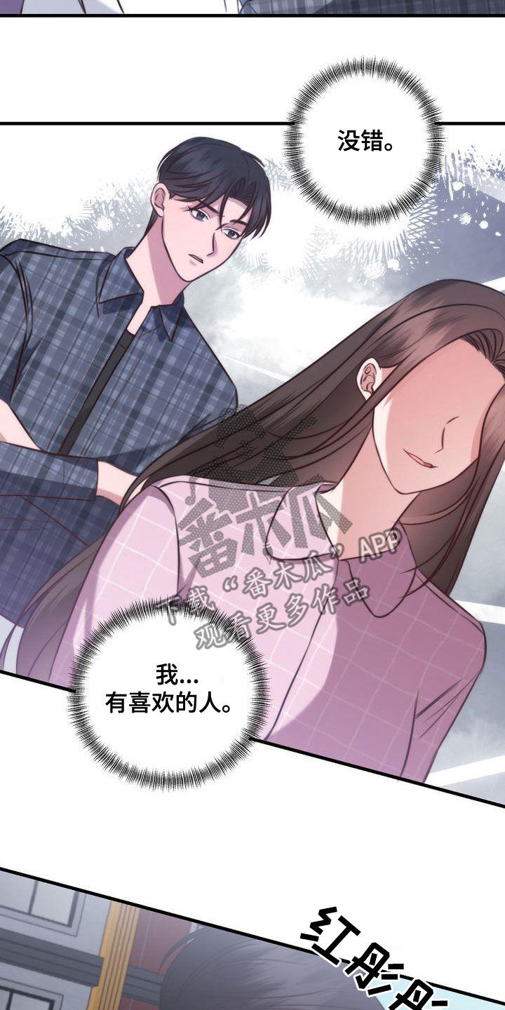 第28章：是他自己11