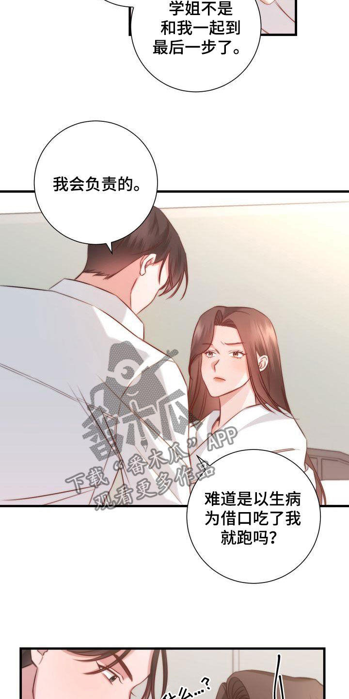 第32章：交往5