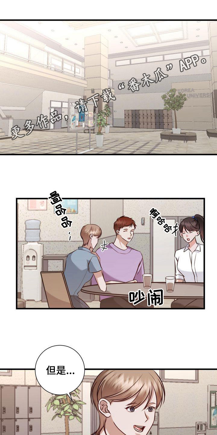 第27章：有喜欢的人0