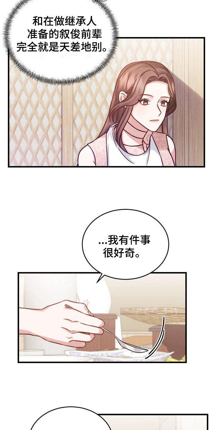 第14章：问题7