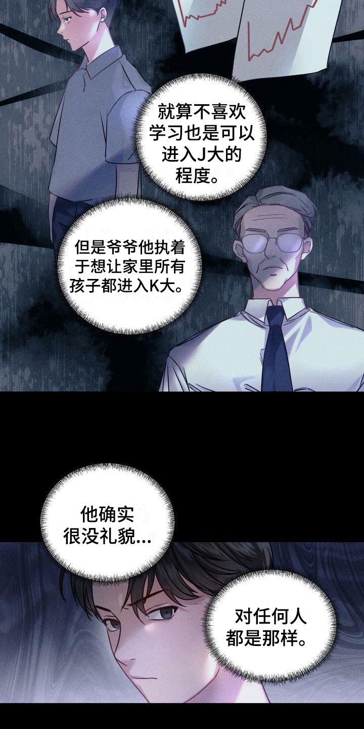 第2章：不吸引5
