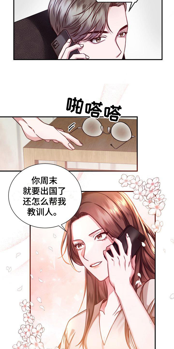 第3章：决心8